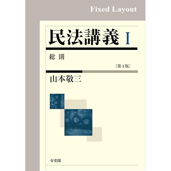 Amazon.co.jp: 民事訴訟法（第9版） eBook : 伊藤眞: 本